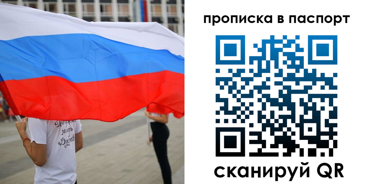 временная прописка в Кинешме