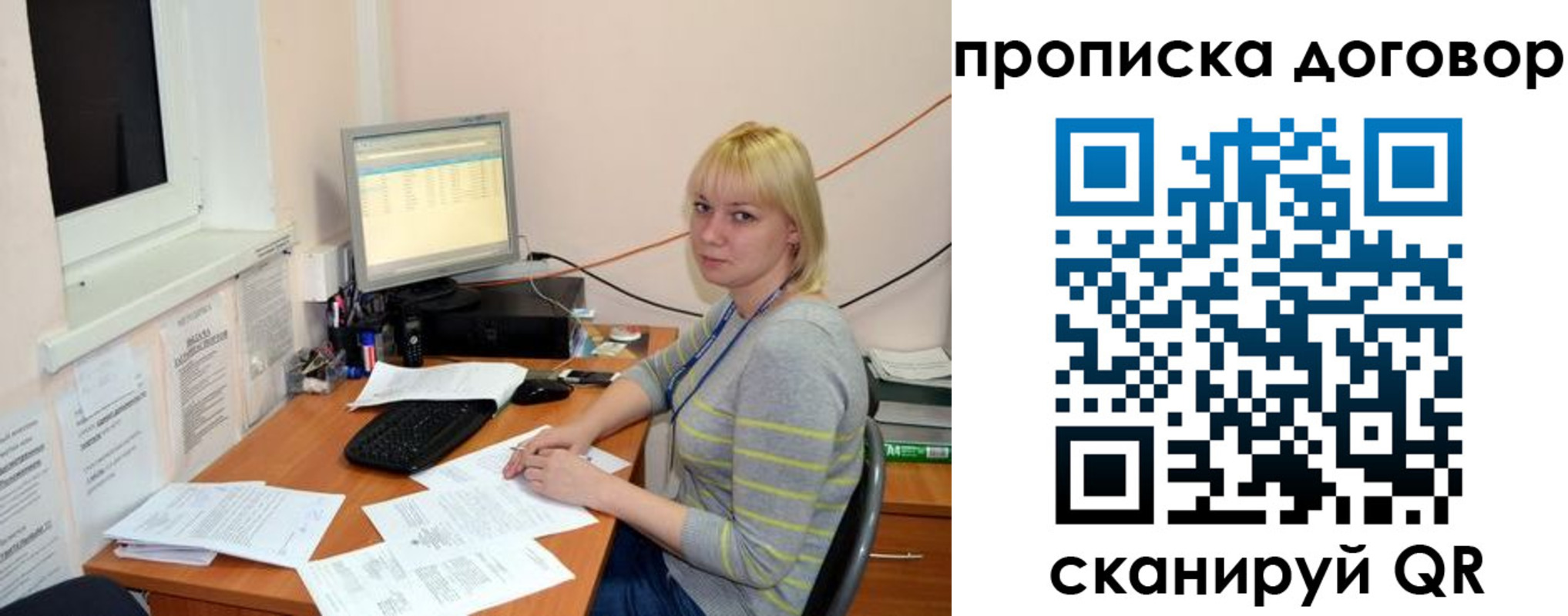 где прописаться в Кинешме