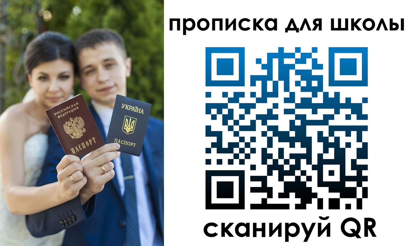 где прописаться в Кинешме