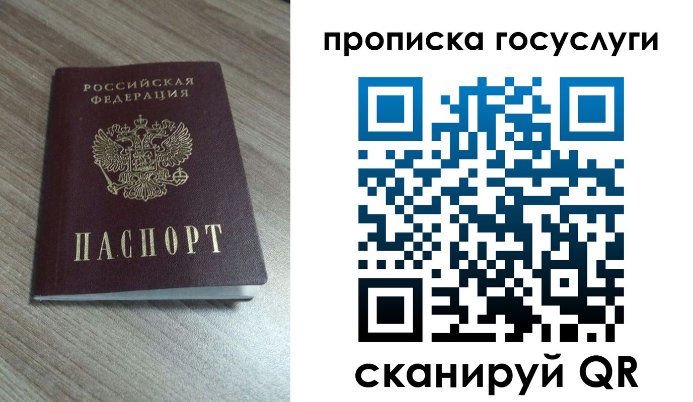 временная регистрация купить в Кинешме